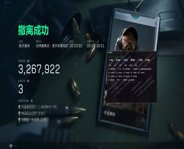 装机三角洲外挂板软件效果